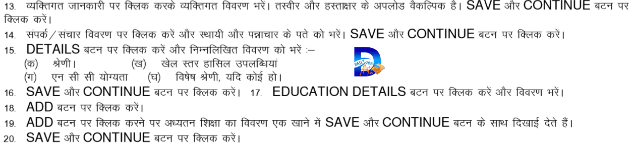 Indian Army Recruitment 2017 3