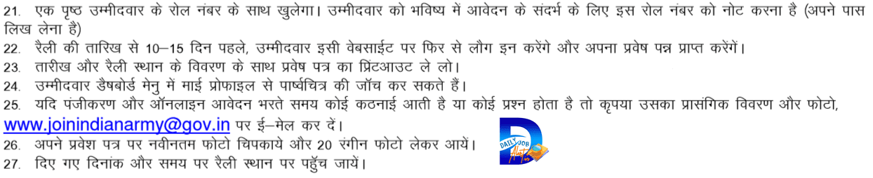 Indian Army Recruitment 2017 4