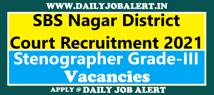 SBS Nagar District Court Recruitment 2021